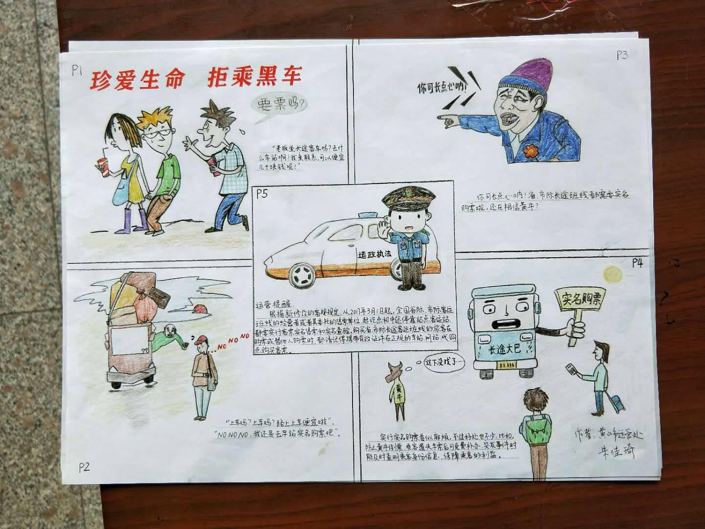 江西長運(yùn)扎實(shí)開展“安全生產(chǎn)月”活動，各單位安全生產(chǎn)形勢持續(xù)穩(wěn)定