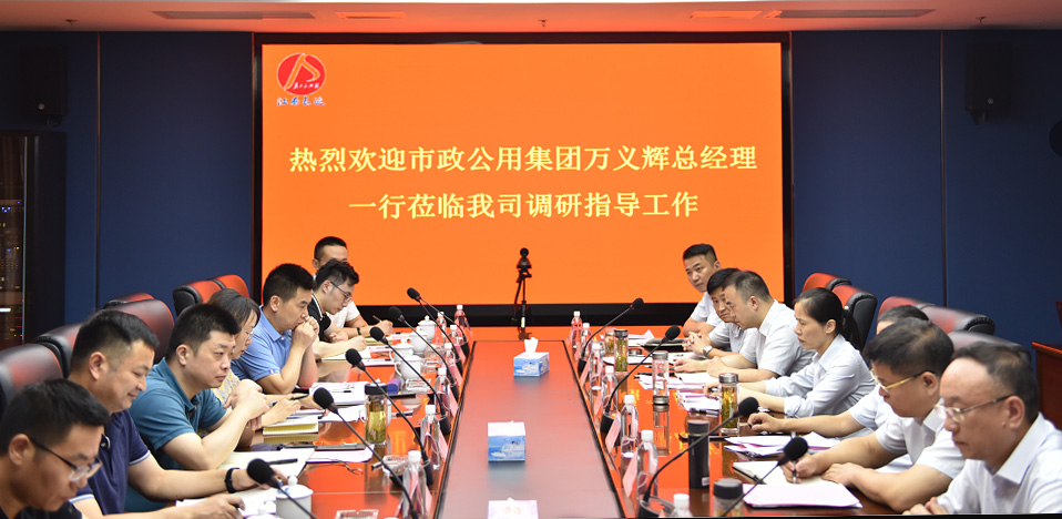 南昌市政公用集團黨委副書記、總經(jīng)理萬義輝一行調(diào)研江西長運