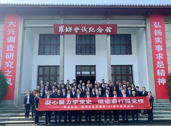 新余長(zhǎng)運(yùn)、新余公交開(kāi)展黨史學(xué)習(xí)教育系列活動(dòng)