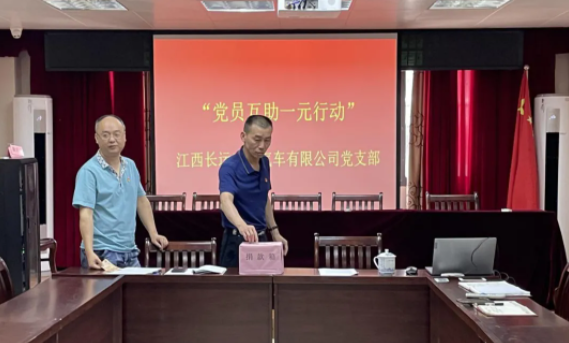 長(zhǎng)運(yùn)出租  開(kāi)展“黨旗,我向您宣誓”主題黨日活動(dòng)