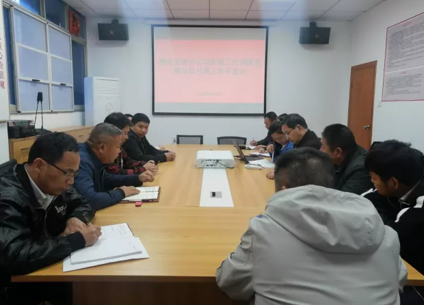 長運(yùn)物業(yè) 物業(yè)經(jīng)營分公司召開創(chuàng)建工作調(diào)度會(huì)暨垃圾分類工作布置會(huì)