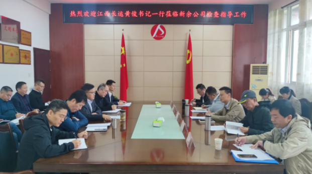 黃俊一行赴新余長(zhǎng)運(yùn)、新余公交開展“三公”違規(guī)問題專項(xiàng)檢查