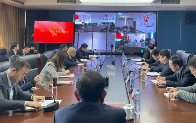 江西長(zhǎng)運(yùn)召開2021年第三季度  安委會(huì)視頻會(huì)議   胡維泉出席并講話 劉磊主持