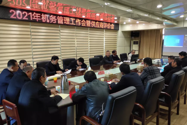 撫州長運召開機務(wù)管理工作會暨供應(yīng)商評價會