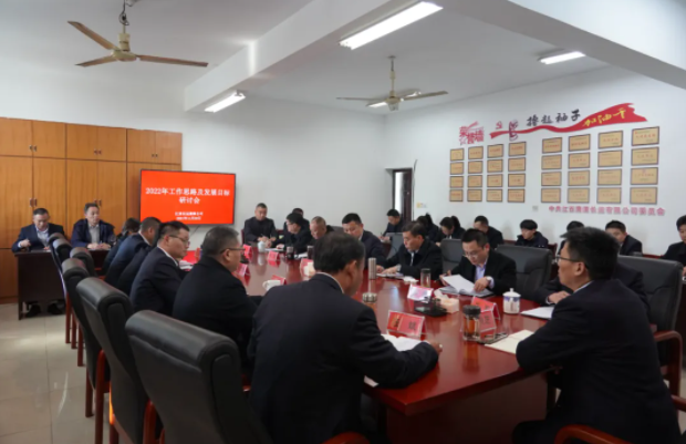 鷹潭長運、鷹潭公交召開2022年工作研討會  肖良芝參加