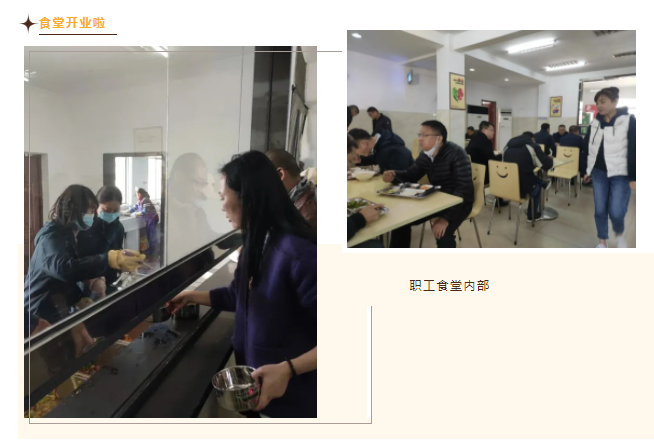 我為群眾辦實(shí)事 || 九江長(zhǎng)運(yùn)職工食堂開業(yè)