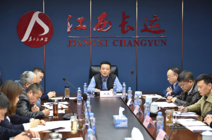 江西長(zhǎng)運(yùn)召開(kāi)“三公”專項(xiàng)檢查情況通報(bào)會(huì)暨節(jié)前廉潔教育大會(huì) 王曉出席并講話