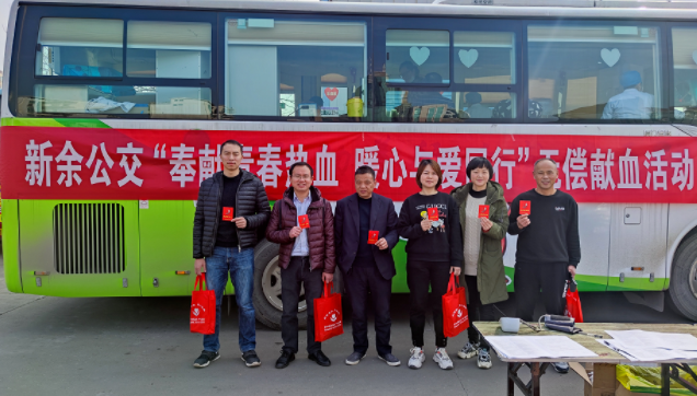 新余公交 開展“奉獻青春熱血、暖心與愛同行”義務獻血活動