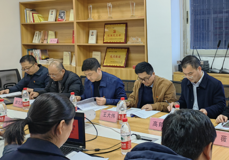 物業(yè)經(jīng)營分公司黨支部召開2022年度組織生活會 占梁到會指導