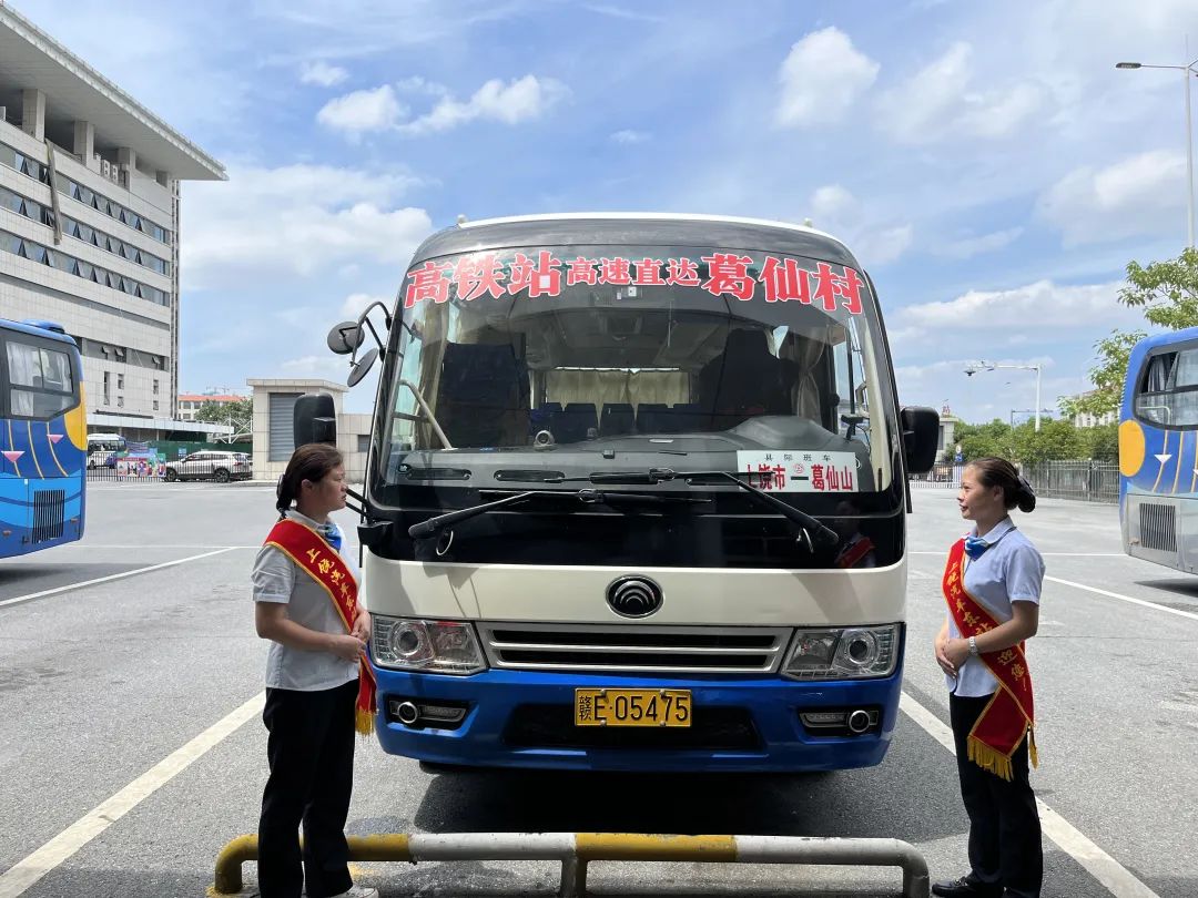 上饒汽運(yùn):上饒高鐵站(上饒汽車東站)至葛仙村度假區(qū)高速直達(dá)班線開(kāi)通