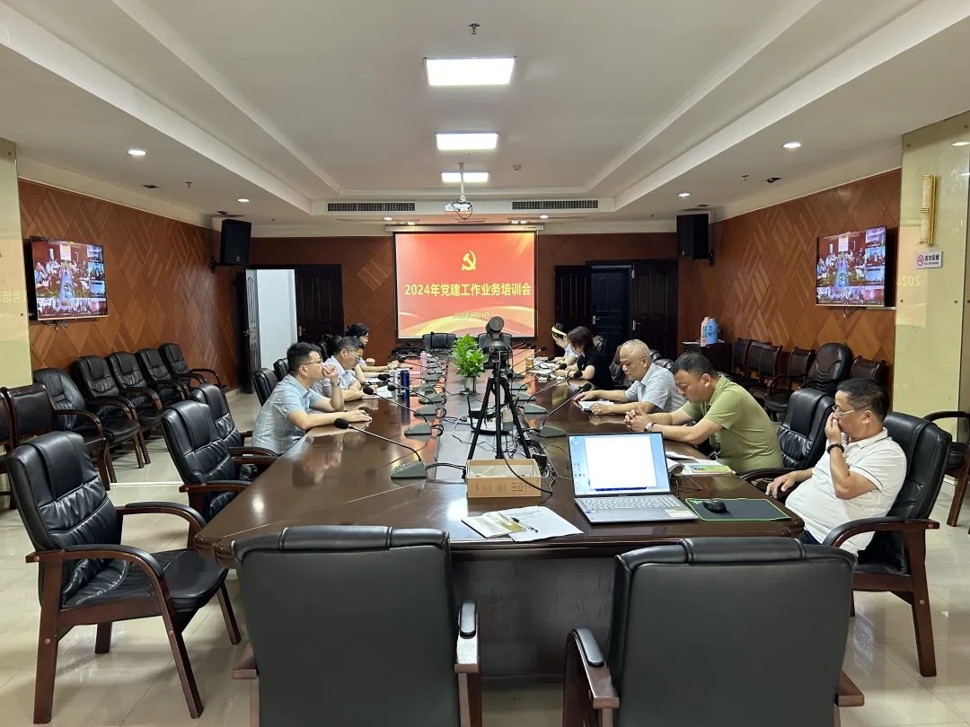 九江長(zhǎng)運(yùn):召開(kāi)2024年黨建工作業(yè)務(wù)培訓(xùn)會(huì)