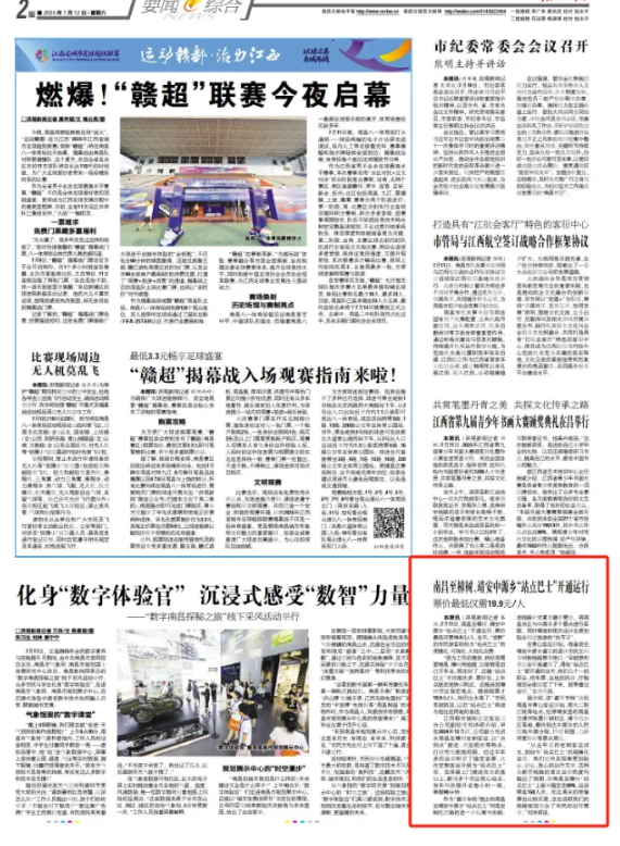 南昌新增“站點(diǎn)巴士”線路、撫州“站點(diǎn)巴士”出行福利引媒體關(guān)注