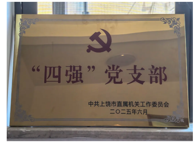 黃山長運(yùn)：祁門公交黨支部榮獲“雙強(qiáng)六好” 榮譽(yù)稱號
